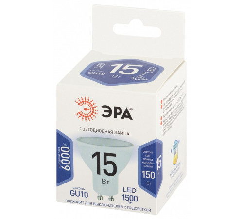 Лампа светодиодная Эра Стандарт LED MR16-15W-860-GU10