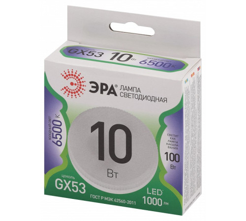 Лампа светодиодная ЭРА Green Line GX53 10 Вт 6500 К LED GX-10W-865-GX53 GL