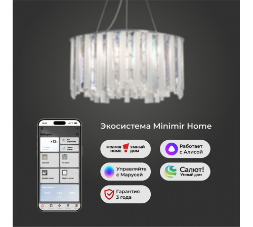 Подвесная люстра Eurosvet Radiance 101011/6