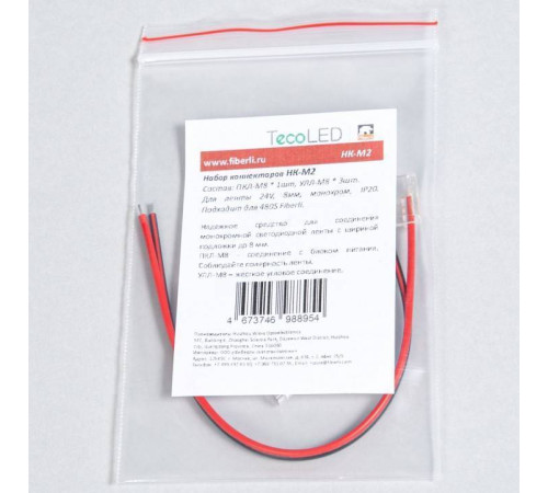 Набор соединителей лент гибких Fiberli 12830202