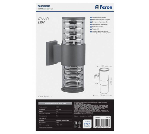 Светильник на штанге Feron DH0802 06299