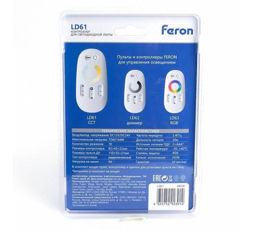 Контроллер-регулятор ЦТ с пультом ДУ Feron LD61 48028