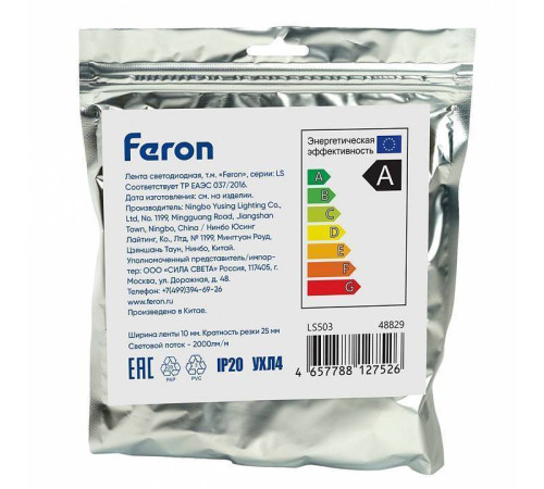 Лента светодиодная Feron LS503 48829