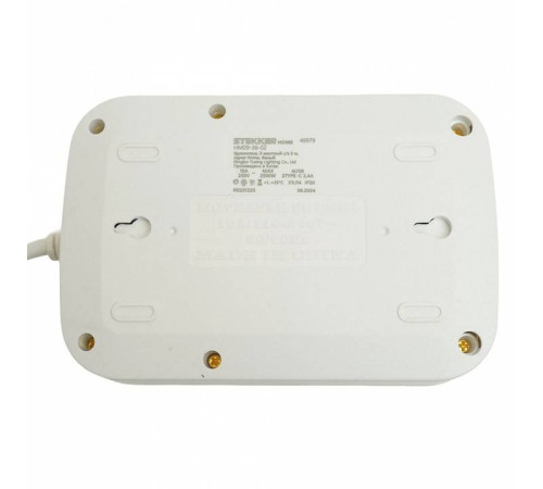 Удлинитель Stekker Home plus 49979