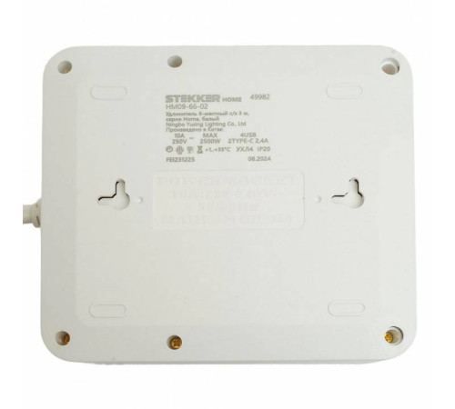 Удлинитель Stekker Home plus 49982
