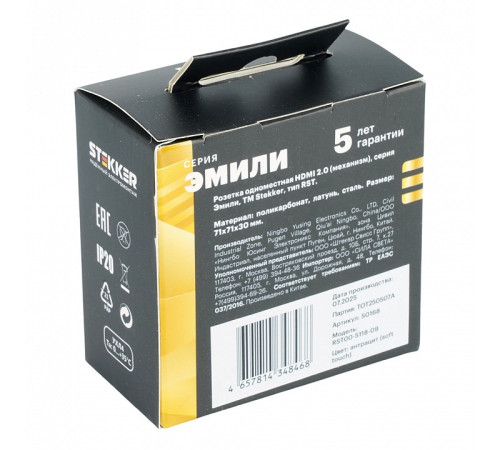 Розетка USB type A без рамки Stekker RST00-5118-09 50168