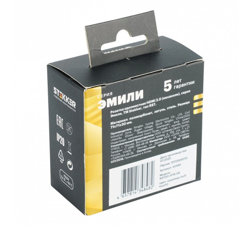 Розетка USB type A без рамки Stekker RST00-5118-08 50169