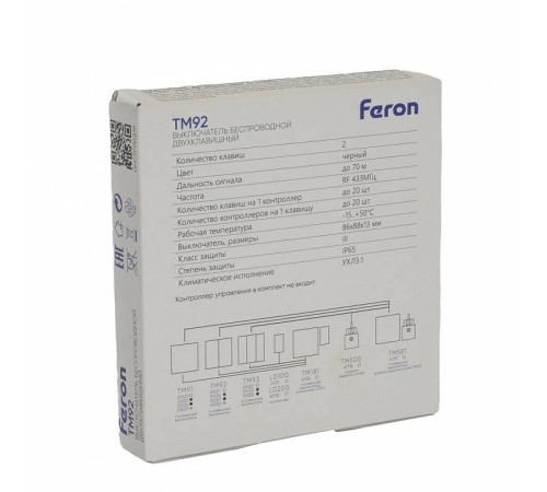 Выключатель беспроводной двухклавишный Feron TM92 51027