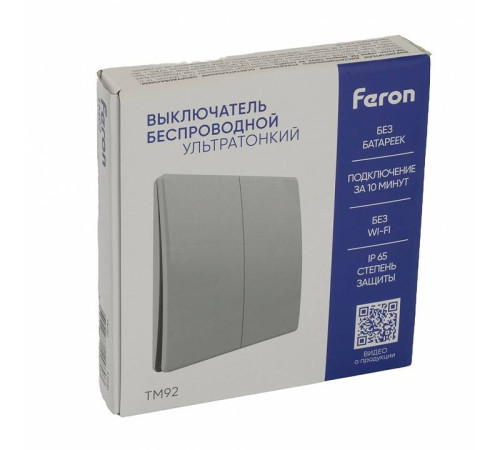 Выключатель беспроводной двухклавишный Feron TM92 51030
