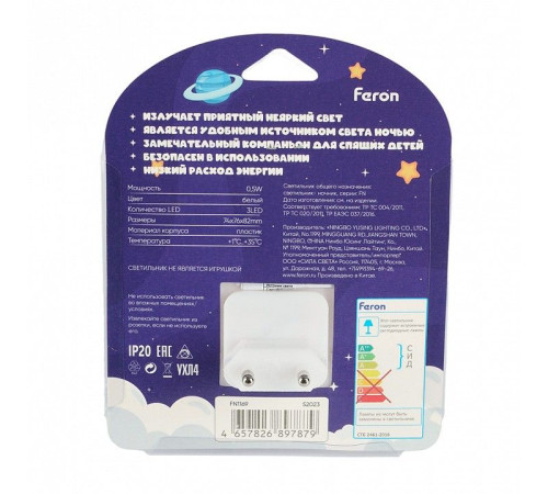 Ночник Feron 52023