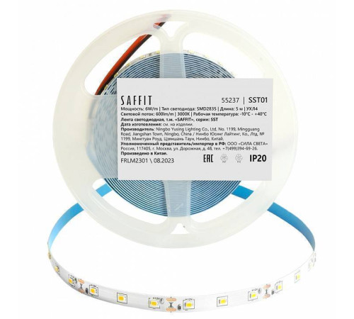 Лента светодиодная Feron Saffit SST01 55237