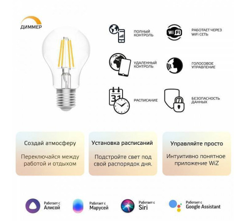 Лампа светодиодная с управлением через Wi-Fi Gauss Smart Home E27 7Вт 2700K 1200112