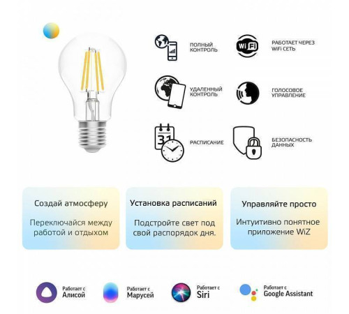 Умная светодиодная лампа Gauss Smart Home E27 6.5 Вт 2000-6500 K 1220112