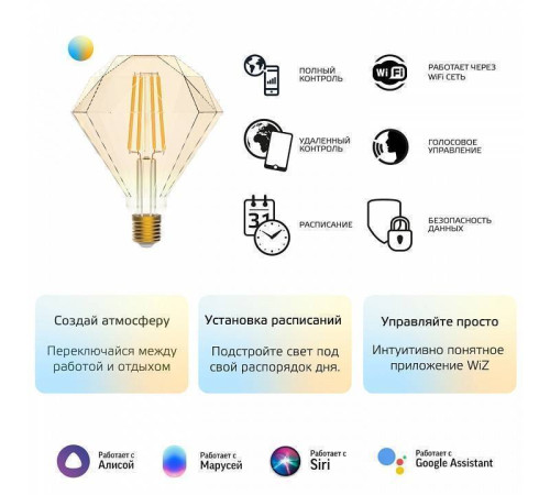 Лампа светодиодная с управлением через Wi-Fi Gauss Smart Home E27 6.5Вт 2000-5500K 1370112