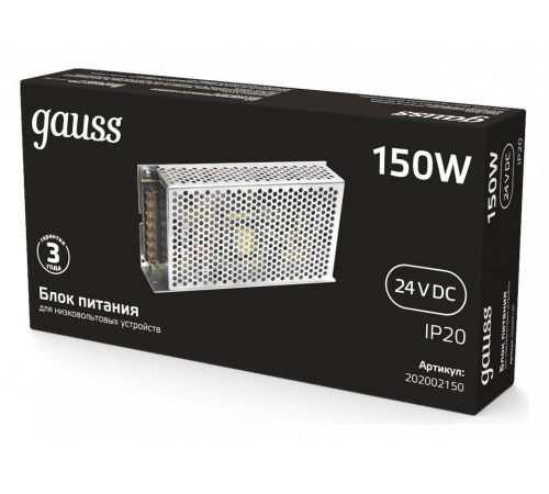 Блок питания Gauss 202002150