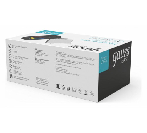 Контроллер-регулятор цвета RGB с пультом ДУ Gauss BT622
