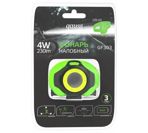 Фонарь налобный Gauss GF300 GF303