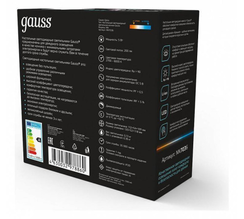 Настольная лампа-ночник Gauss Qplus NN7036