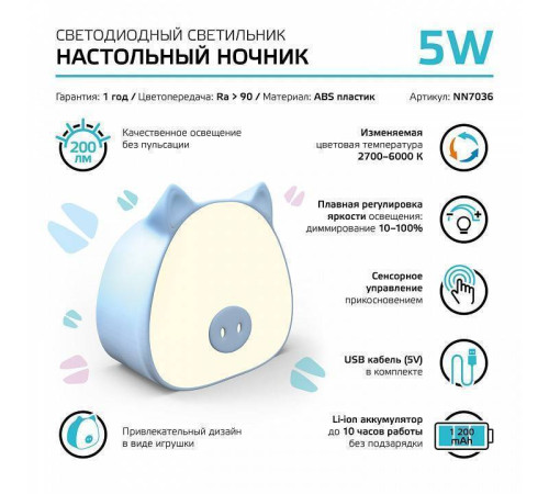 Настольная лампа-ночник Gauss Qplus NN7036