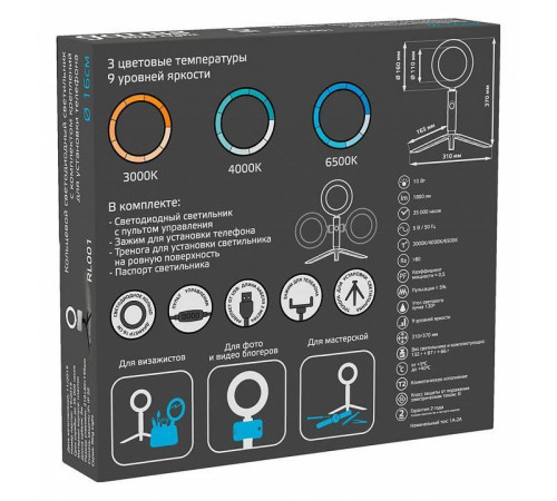 Настольная лампа кольцевая Gauss Ring Light RL001
