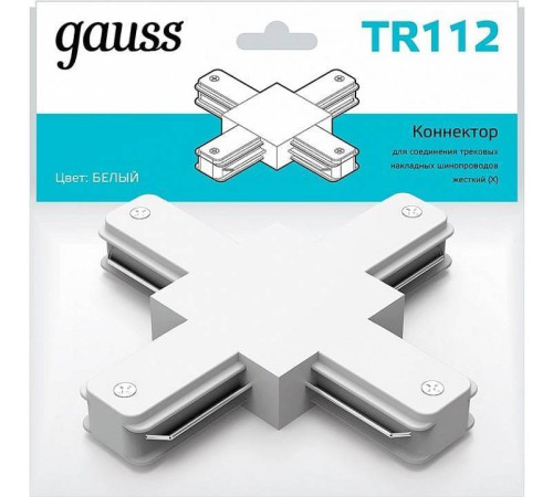 Соединитель X-образный для треков Gauss TR TR112