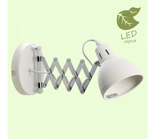 Бра Lussole Koyukuk GRLSP-8048