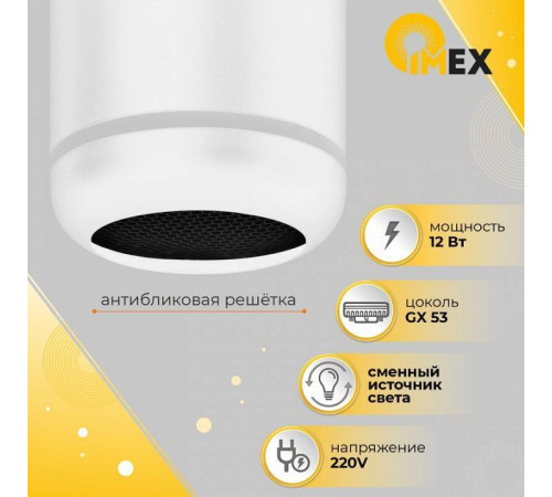 Накладной светильник Imex Simple IL.0005.3100-WH