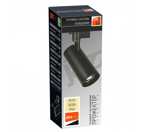 Светильник на штанге Jazzway PTR 0728 ZOOM 28w 3000K 15-60° BL IP40
