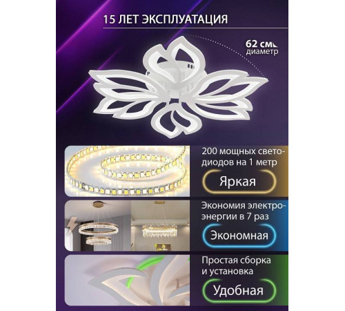 Потолочная люстра Natali Kovaltseva FORTUNA LED LAMPS 81107/6C
