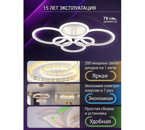 Потолочная люстра Natali Kovaltseva HOME LED SMART 84000