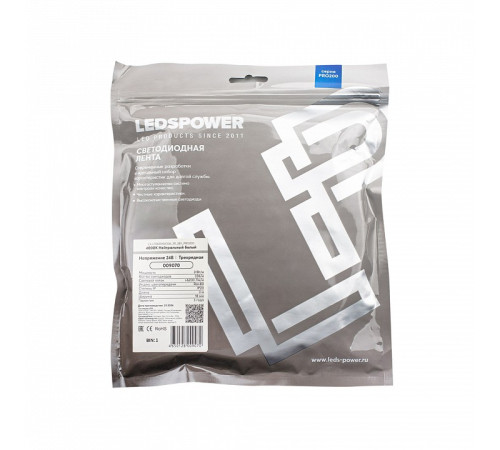 Лента светодиодная LEDS POWER ПРО200 009070