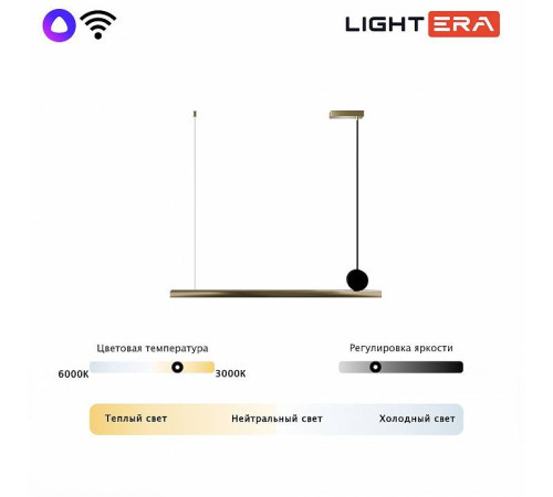Подвесной светильник LIGHTERA Manitoba LE111L-88GA WIFI IRON