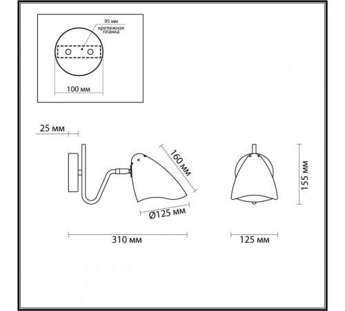 Бра Lumion Madison 4540/1W