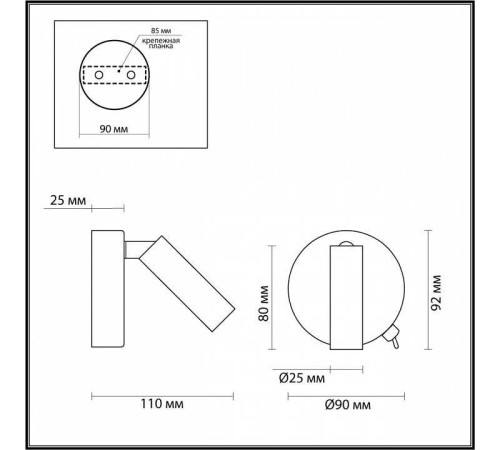 Бра Lumion Chase 5221/3WL
