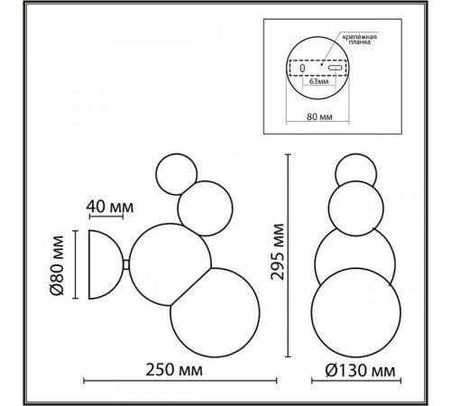 Бра Lumion Blasen 6565/1W
