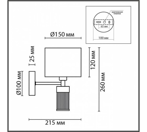 Бра Lumion Damona 8108/1W