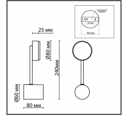 Бра Lumion Dabra 8115/1W