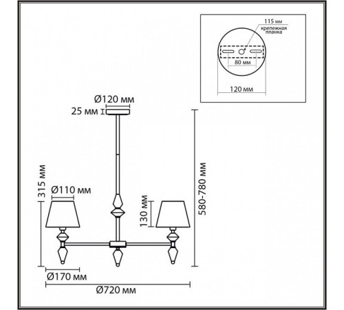 Люстра на штанге Lumion VERMONT 8274/5