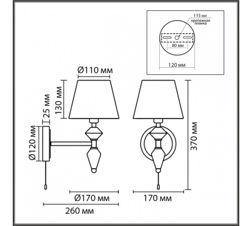 Бра Lumion VERMONT 8275/1W