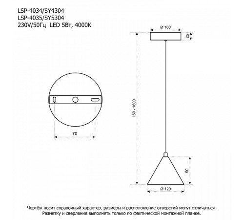 Подвесной светильник Lussole LSP-4034