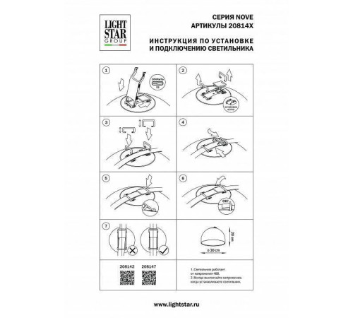 Накладной светильник Lightstar NOVE 208142