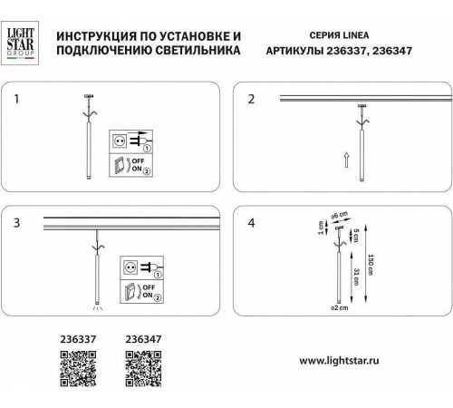 Подвесной светильник Lightstar Linea 236337