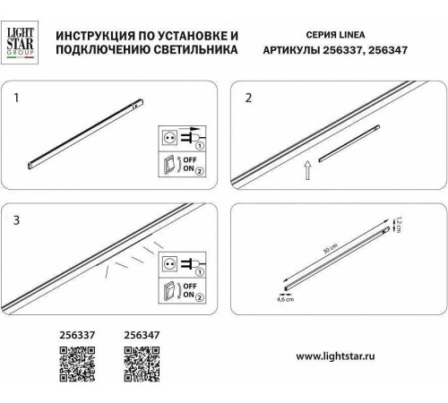 Встраиваемый светильник Lightstar Linea 256337