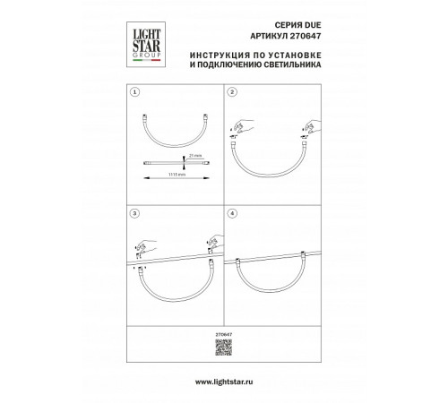 Подвесной светильник Lightstar Due Hermes 270647