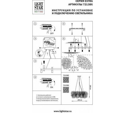 Подвесная люстра Lightstar Extra 721382
