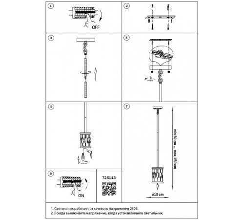 Светильник на штанге Lightstar Firenze 725113