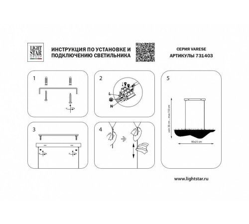 Подвесной светильник Lightstar Varese 731403