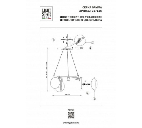 Подвесная люстра Lightstar Gamma G9 737136