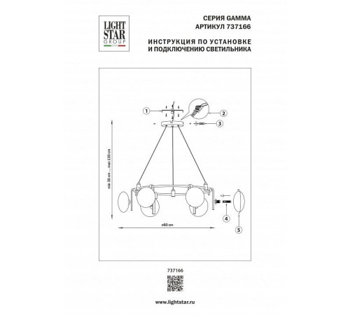 Подвесная люстра Lightstar Gamma G9 737166