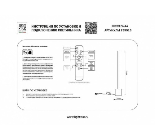 Настольная лампа декоративная Lightstar Palla 739913